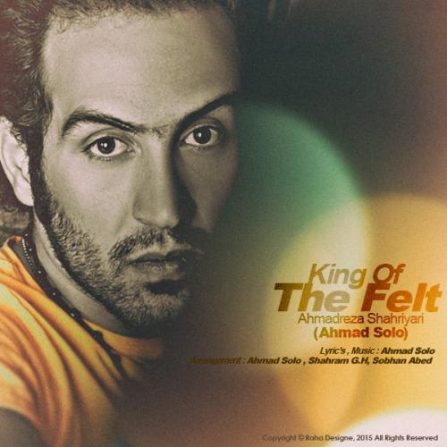 دانلود آهنگ احمد سلو King Of The Felt